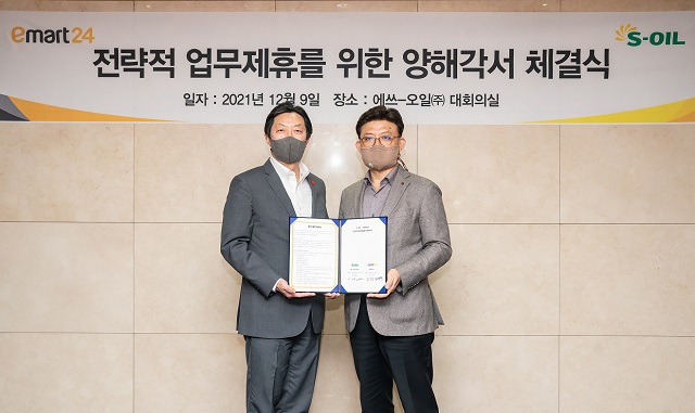 ▲ MOU 체결 후 김장욱 이마트24 대표이사(좌)와 에쓰오일 안종범 수석부사장이 기념 촬영을 하고 있다. ⓒ이마트24