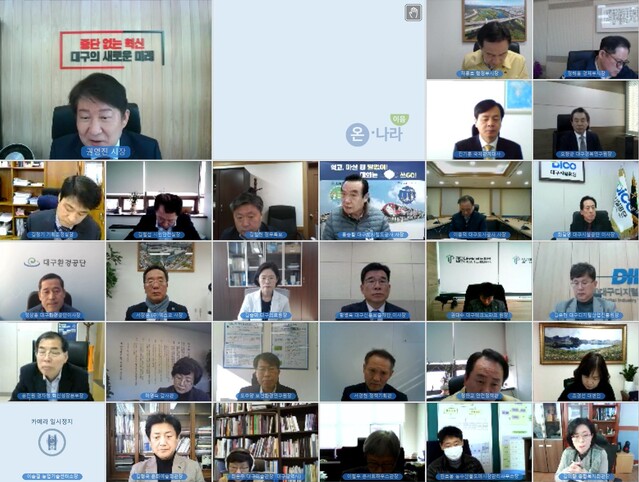 ▲ 권영진 대구시장은 13일 오전 9시 올해 마지막 영상회의로 열린 확대간부회의에서 한 해 동안 수고한 시 간부와 유관기관장을 격려했다.ⓒ대구시