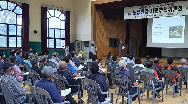 ▲ 읍·면동장 시민추천공모제 모습.ⓒ논산시