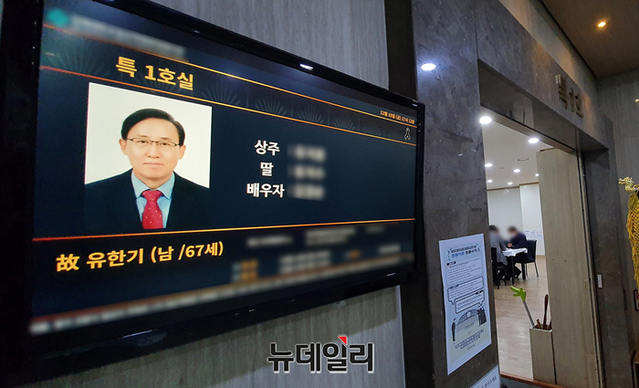 ▲ 故 유한기 전 성남도시개발공사 개발사업본부장(현 포천도시공사 사장) 빈소가 지난 10일 오후 경기도 한 장례식장에 마련돼 있다. ⓒ강민석 기자