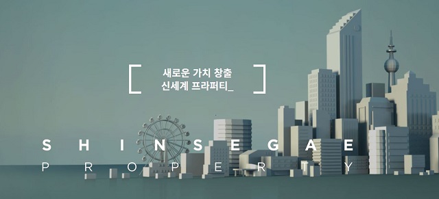 ▲ ⓒ신세계프라퍼티