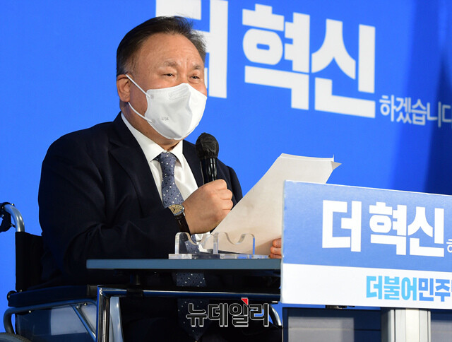 ▲ 이상민 더불어민주당 의원. ⓒ뉴데일리DB