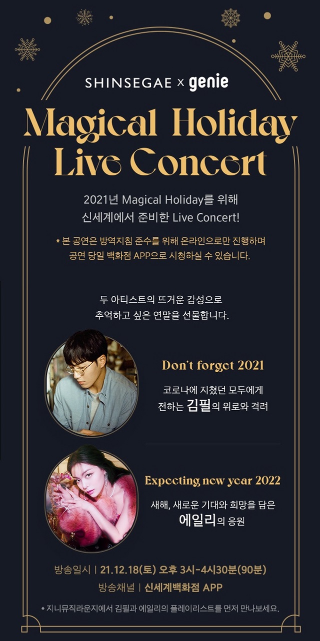 ▲ ⓒ신세계백화점