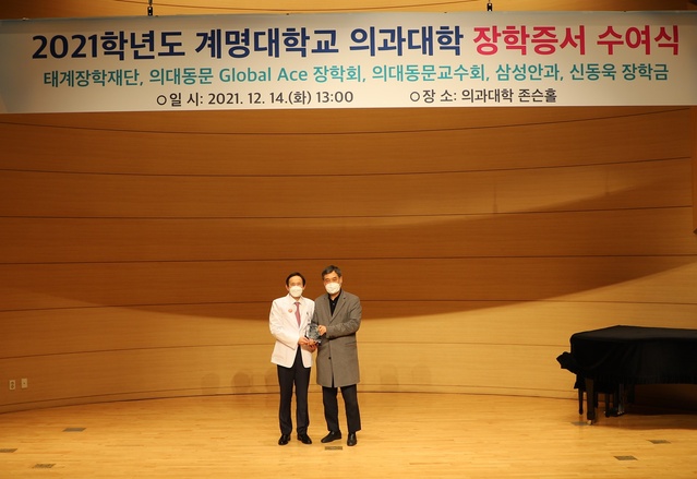 ▲ 삼성안과의원 이승현 원장(계명의대 2기)이 12월 14일 계명대학교 의과대학 발전기금 6억 원을 완납했다.ⓒ계명대 동산병원