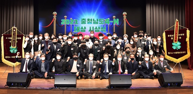 ▲ 15일 예산 스플라스 리솜에서 열린‘충남4-H 대상’시상식 후 참석자들이 기념 촬영을 하고 있다.ⓒ충남도