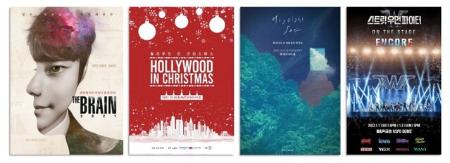 ▲ 연말 추천 공연 포스터 모음.ⓒ인터파크