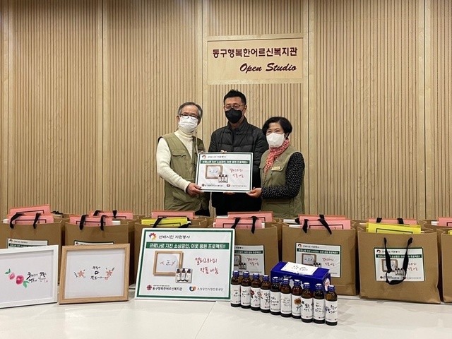 ▲ 소진공이 대전 행복한어르신복지관에 방한용품인 웜(Warm)박스를 전달하고 있다. ⓒ소진공 제공