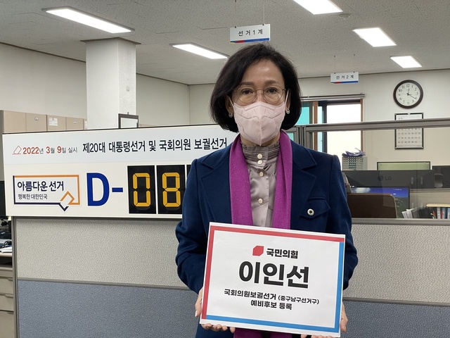 ▲ 이인선 전 경북도 경제부지사는 16일 선관위에 예비후보 등록을 마친 후 “윤석열 국민의 힘 대선후보와 함께 국민이 행복할 수 있는 나라, 공정과 상식이 통하는 나라, 국민 개개인이 잘살 수 있는 대한민국의 미래비전을 만들어가겠습니다”라며 필승을 다짐했다.ⓒ이인선 후보측