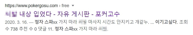 ▲ 이재명 후보 아들이 올린 후기글 포털사이트 검색 결과. ⓒ뉴데일리