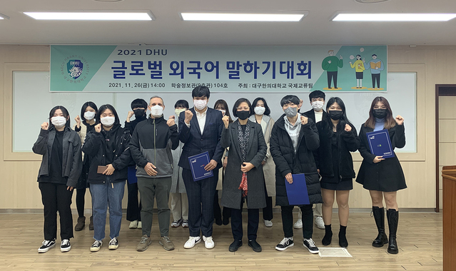 ▲ 대구한의대학교(총장 변창훈)는 최근 재학생들의 외국어 능력 향상 및 외국어 학습 동기부여를 위하여 학술정보관(9호관) 104호 시청각실에서 ‘2021 DHU 글로벌 외국어말하기 대회’를 개최했다.ⓒ대구한의대