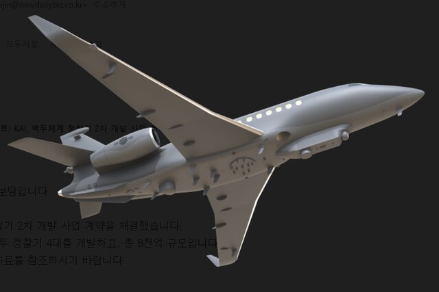 ▲ 백두정찰기 ⓒ KAI