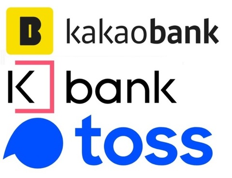 ▲ 토스뱅크, 카카오뱅크, 케이뱅크 로고 ⓒ뉴데일리