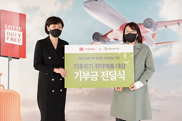 ▲ ⓒ롯데면세점