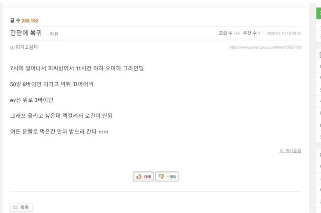 ▲ 이동호씨가 한 온라인 도박사이트에 올린 글. ⓒ인터넷 커뮤니티 캡처