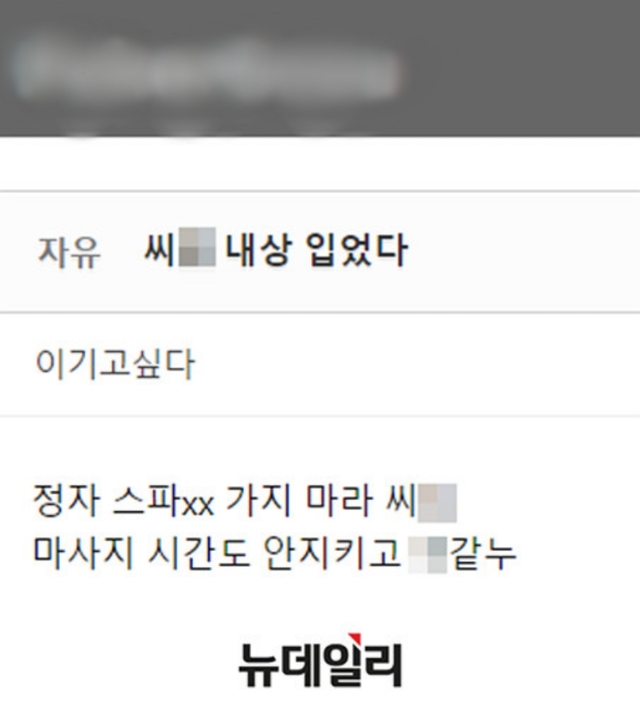 ▲ 이재명 더불어민주당 대선후보의 아들 이동호 씨가 마사지 업소 방문 후기를 남겨 논란인 가운데, 이씨가 글을 작성한 날이 자신의 친할머니 장례식이 끝난 다음 날이어서 파문이 커지고 있다. ⓒ뉴데일리DB