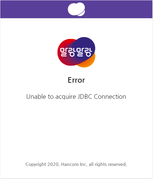 ▲ ⓒ한글과컴퓨터 서비스 화면 캡처