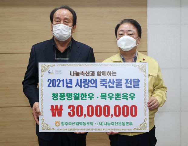 ▲ 유인종 청주축산업협동조합장(좌)과 함범덕 청주시장.ⓒ청주시