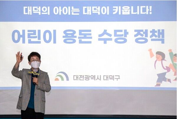 ▲ 박정현 대덕구청장이 어린이 용돈수당 정책을 설명하고 있다.ⓒ대전 대덕구