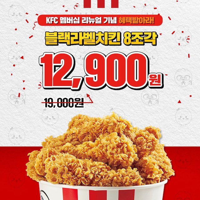 ▲ ⓒKFC