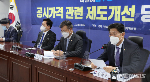 ▲ 20일 노형욱 국토교통부 장관이 국회에서 열린 공시가격 관련 제도개선 당정협의에서 발언하고 있다. ⓒ뉴시스
