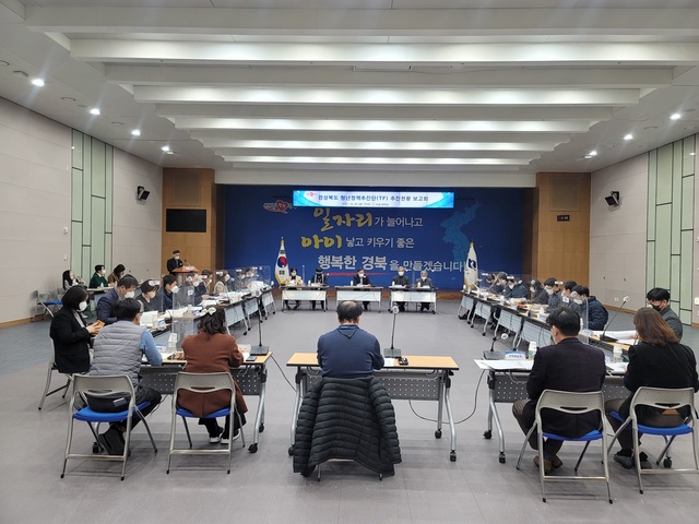 ▲ 경상북도는 20일 도청 회의실에서 ‘2021 경상북도 청년정책 시행계획’ 추진 상황 보고회를 개최했다.ⓒ경북도