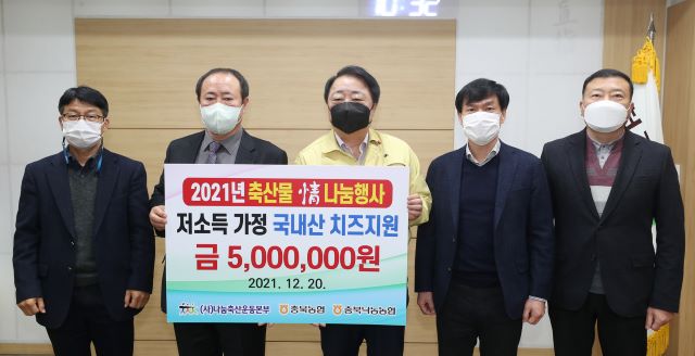 ▲ 충북낙농업협동조합이 20일 시청 직지실에서 어려운 이웃들에게 써 달라며 500만 원 상당의 리얼스트링 치즈 125박스(6250개)를 기탁했다. (왼쪽부터) 충북낙협 윤민현 상무, 오종권 조합장, 한범덕 청주시장, 이재복 농업정책국장, 김용규 축산과장.ⓒ청주시