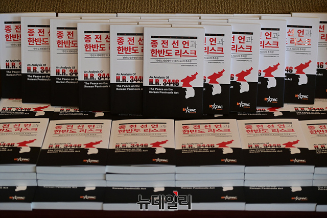 20일 서울 하얏트호텔에서 열린 '종전선언과 한반도 리스크' 책 출판 기념회 행사장에 전시된 책들. ⓒ정상윤 기자