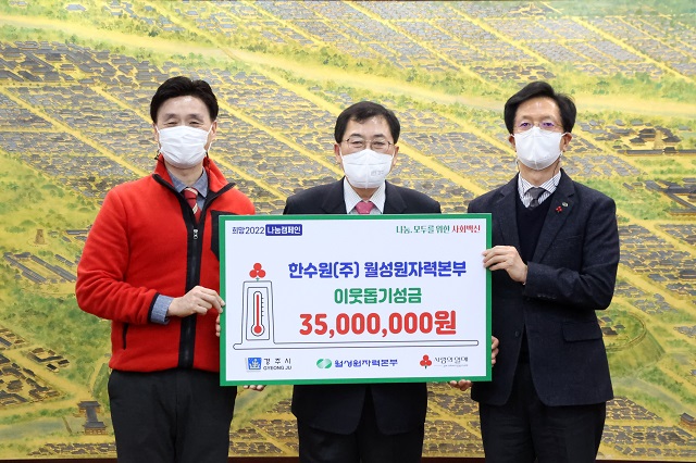 ▲ 왼쪽부터 정동의 모금회사무처장, 주낙영 경주시장, 원흥대 월성본부장.ⓒ월성본부