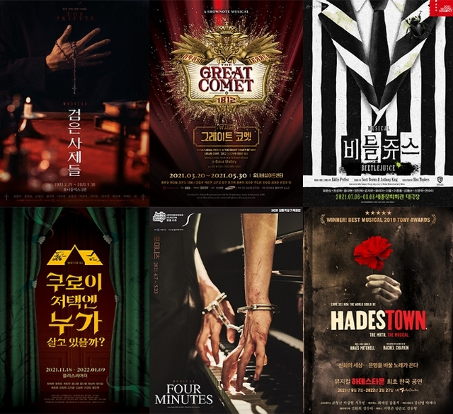 ▲ '제6회 한국뮤지컬어워즈' 대상 후보 작품.ⓒ한국뮤지컬협회