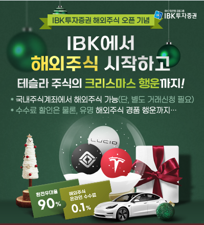 ▲ ⓒIBK투자증권