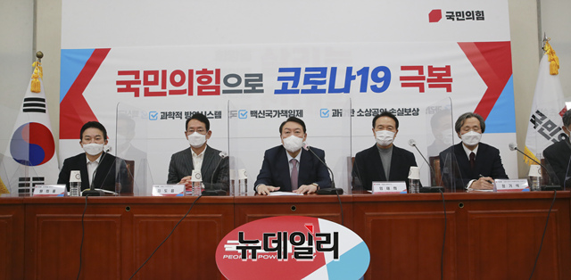 ▲ 윤석열 국민의힘 대선후보가 21일 오전 국회에서 열린 코로나19 극복을 위한 비상대책회의에서 모두발언을 하고 있다.ⓒ이종현 기자