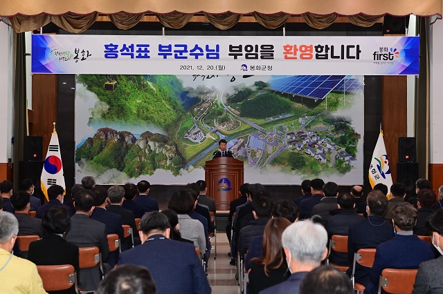 ▲ 봉화군은 지난 20일자로 봉화군 부군수에 홍석표 경북도 과학산업국 과학기술정책과장이 부임했다.ⓒ봉화군