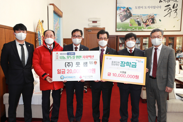 ▲ 이명식 ㈜웃샘 대표이사(왼쪽 세 번째)가 22일 충북도청 도지사 집무실에서에서 충북인재양성재단 이사장인 이시종 지사(오른쪽 세 번째), 노영수 충북사회복지공동모금회장(왼쪽 두 번째)에게 각각 장학금과 이웃돕기 성금을 기탁하고 있다.ⓒ충북도