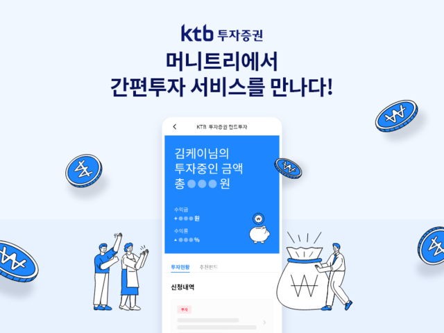 ▲ ⓒKTB투자증권