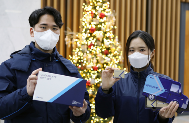 ▲ 한진 크리스마스 기프트박스 ⓒ (주)한진