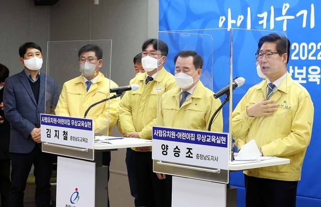 ▲ 양승조 충남도지사와 김지철 충남도교육감이 23일 충남도청 브리핑룸에서 내년 0세부터 고3까지 무상 보육·교육과 무상급식과 관련해 기자회견을 갖고 있다.ⓒ충남도