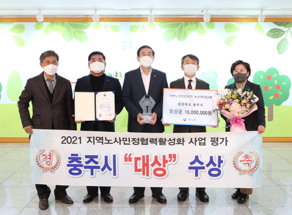 ▲ 조길형 충주시장이 23일 노사민정협력활성화 전국 평가 대상을 수상했다.ⓒ충주시