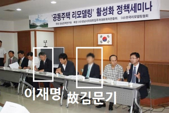 ▲ 이재명 더불어민주당 대선 후보가 지난 2009년 8월26일 성남시 분당구 야탑 3동 주민센터에서 열린 토론회에서 김문기 성남도시개발공사 개발1처장과 토론하고 있는 모습. ⓒ김은혜 의원실