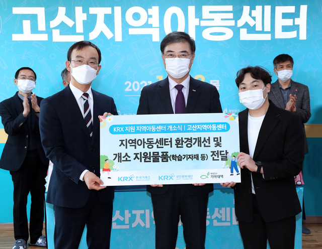 ▲ (왼쪽부터)임성식 제주 고산지역아동센터 대표, 손병두 한국거래소 이사장, 고진현 제주 고산지역아동센터 센터장 ⓒ한국거래소