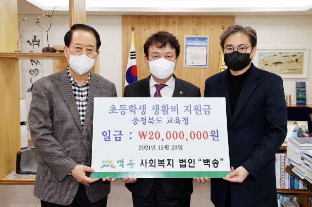 ▲ (좌측부터) ‘백송’ 조성연 사무총장, 김병우 충북도교육감, ‘백송’ 송재윤 이사.ⓒ충북도교육청