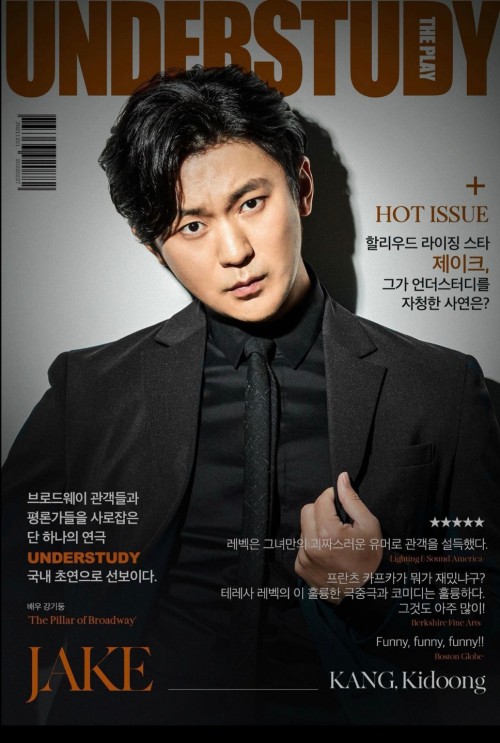 ▲ 연극 '언더스터디' 강기둥 캐릭터 포스터.ⓒ레드앤블루