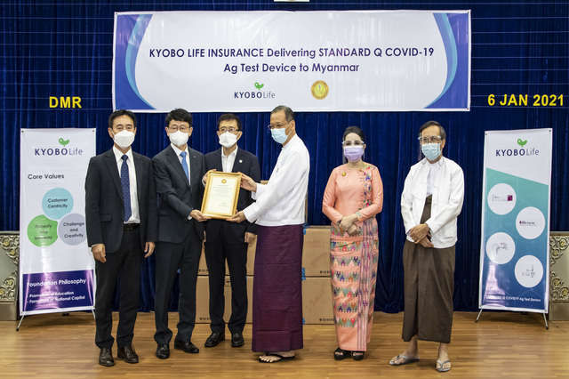 ▲ 교보생명은 지난 1월 당시 미얀마 정부 측에 코로나19 신속진단키트 5000명 분량을 기부했다. 
ⓒ교보생명
