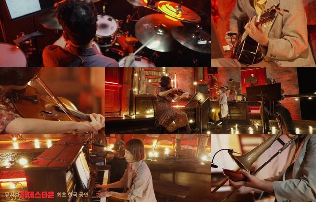 ▲ 뮤지컬 '하데스타운' 크리스마스 기념 캐럴 & 스페셜 연주 영상 화면 캡처.ⓒ에스앤코