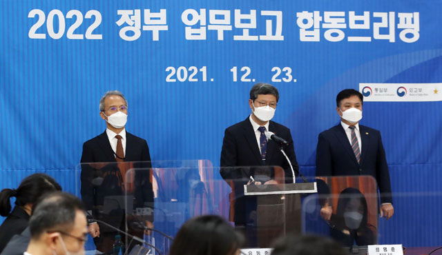 ▲ 지난 23일 열린 국방부·통일부·외교부 2022년 합동업무보고 브리핑. 이 자리에서 국방부는 