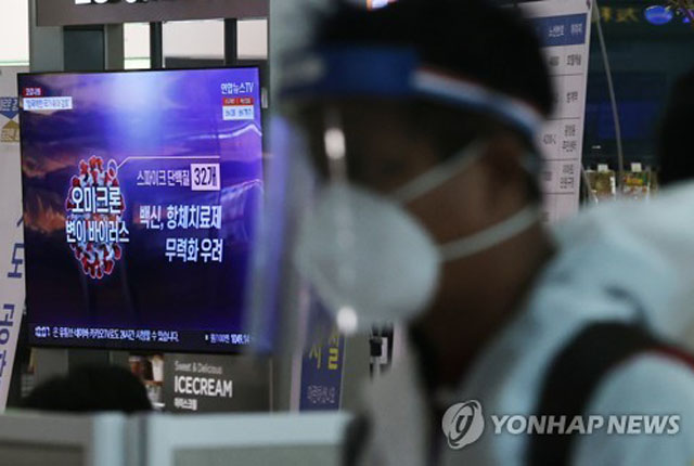 ▲ 지난 11월 말 인천국제공항 입국장 모습. 남아공을 시작으로 오미크론 변이가 전 세계로 확산될 때다. ⓒ연합뉴스. 무단전재 및 재배포 금지.