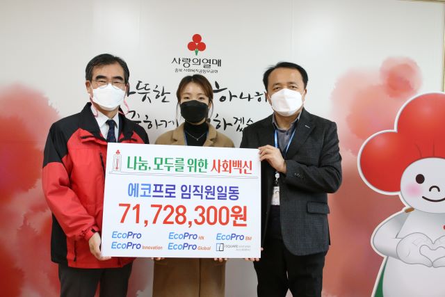 ▲ 에코프로가 27일 충북사회복지공동모금회를 방문해 성금 7100여만 원을 기탁했다. (좌측부터) 충북모금회 박흥철 사무처장, 에코프로 금나래 대리, 최형익 이사.ⓒ충북모금회