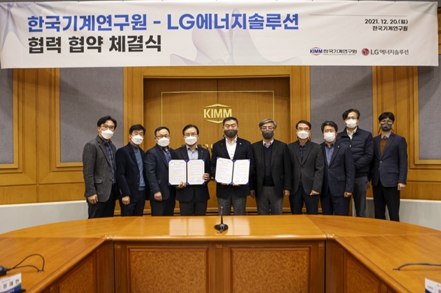 ▲ LG에너지솔루션이 한국기계연구원과 미래 에너지 분야의 차별화된 기술 경쟁력을 확보하기 위해 MOU를 체결했다. ⓒ한국기계연구원
