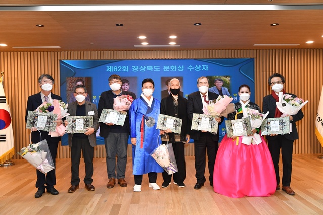 ▲ 경북도는 27일 오후 도청 안민관에서  문화·학술·예술 등 지역문화발전 기여자 7명에 대한‘제62회 경상북도 문화상’ 시상식을 개최했다.ⓒ경북도