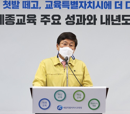 ▲ 최교진 세종교육감이 28일 오전 세종교육청 회의실에서 열린 2021년 세종교육 주요 성과와 내년도 정책 방향에 대해 비대면 브리핑을 하고 있다.ⓒ세종교육청