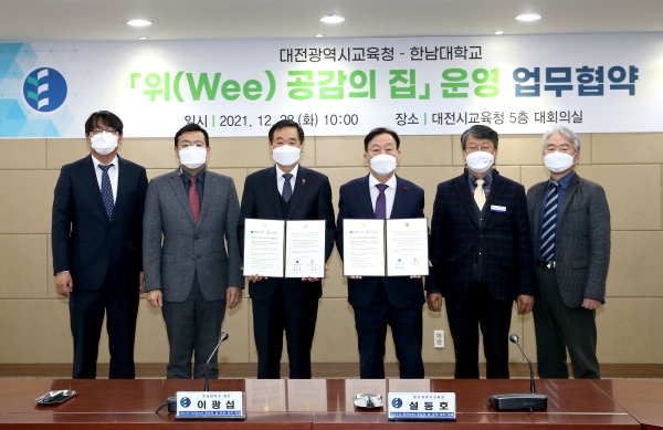 ▲ 이광섭 한남대 총장과 설동호 대전시 교육감은 28일 시 교육청 대회의실에서 ‘위(Wee) 공감의 집’ 공동운영을 위한 업무협약을 체결했다.ⓒ한남대